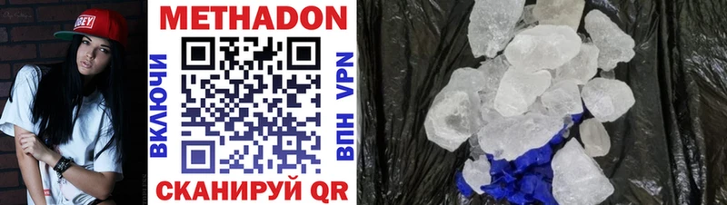 Метадон VHQ  Усолье 